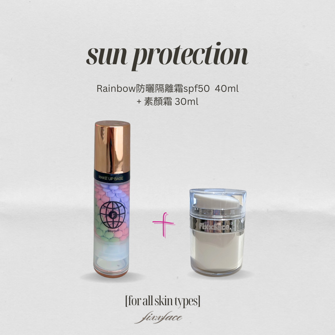 🪐 Rainbow防曬隔離霜spf50+++