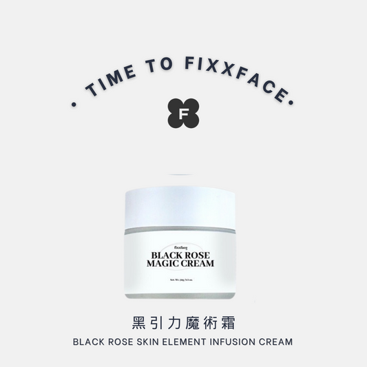 黑引力魔術霜 Black Rose skin element infusion Cream 50ml