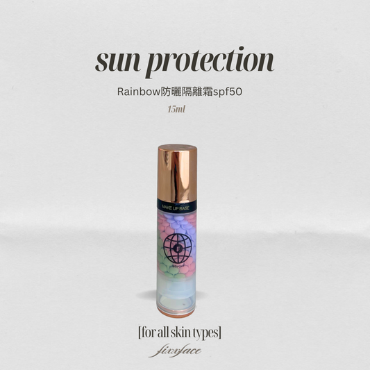 🪐 Rainbow防曬隔離霜spf50+++