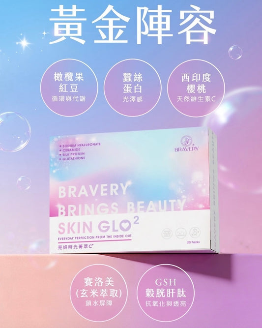 🥁 全新升級 | 亮妍時光菁萃Ｃ⁺PLUS⁺ 🦋