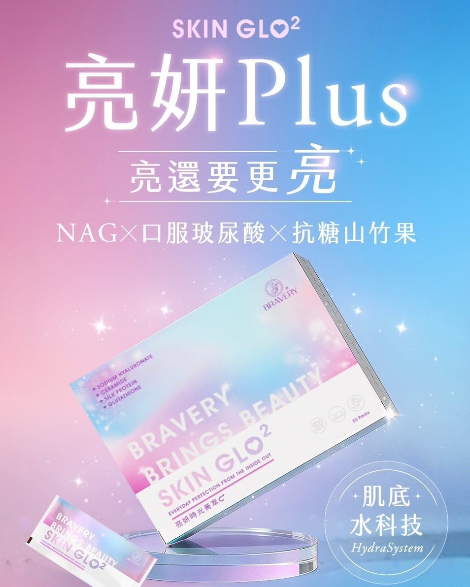 🥁 全新升級 | 亮妍時光菁萃Ｃ⁺PLUS⁺ 🦋