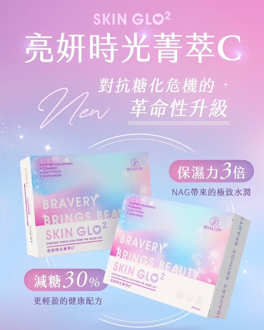 🥁 全新升級 | 亮妍時光菁萃Ｃ⁺PLUS⁺ 🦋