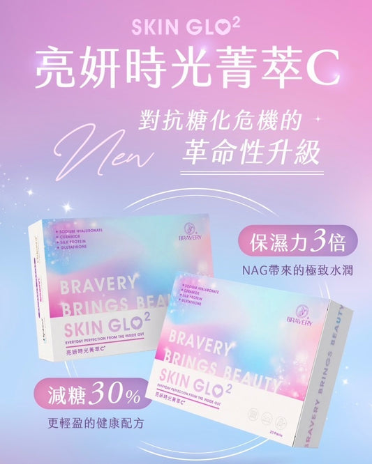 🥁 全新升級 | 亮妍時光菁萃C⁺PLUS⁺ 🦋