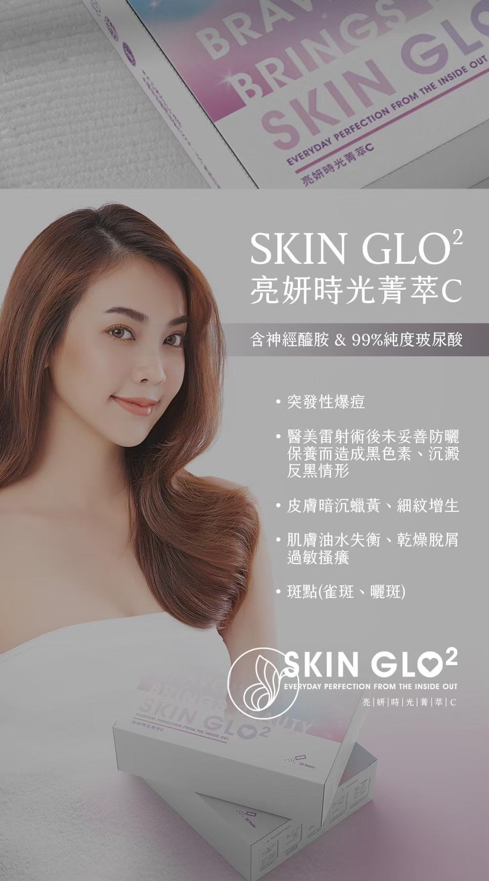 🥁 全新升級 | 亮妍時光菁萃Ｃ⁺PLUS⁺ 🦋