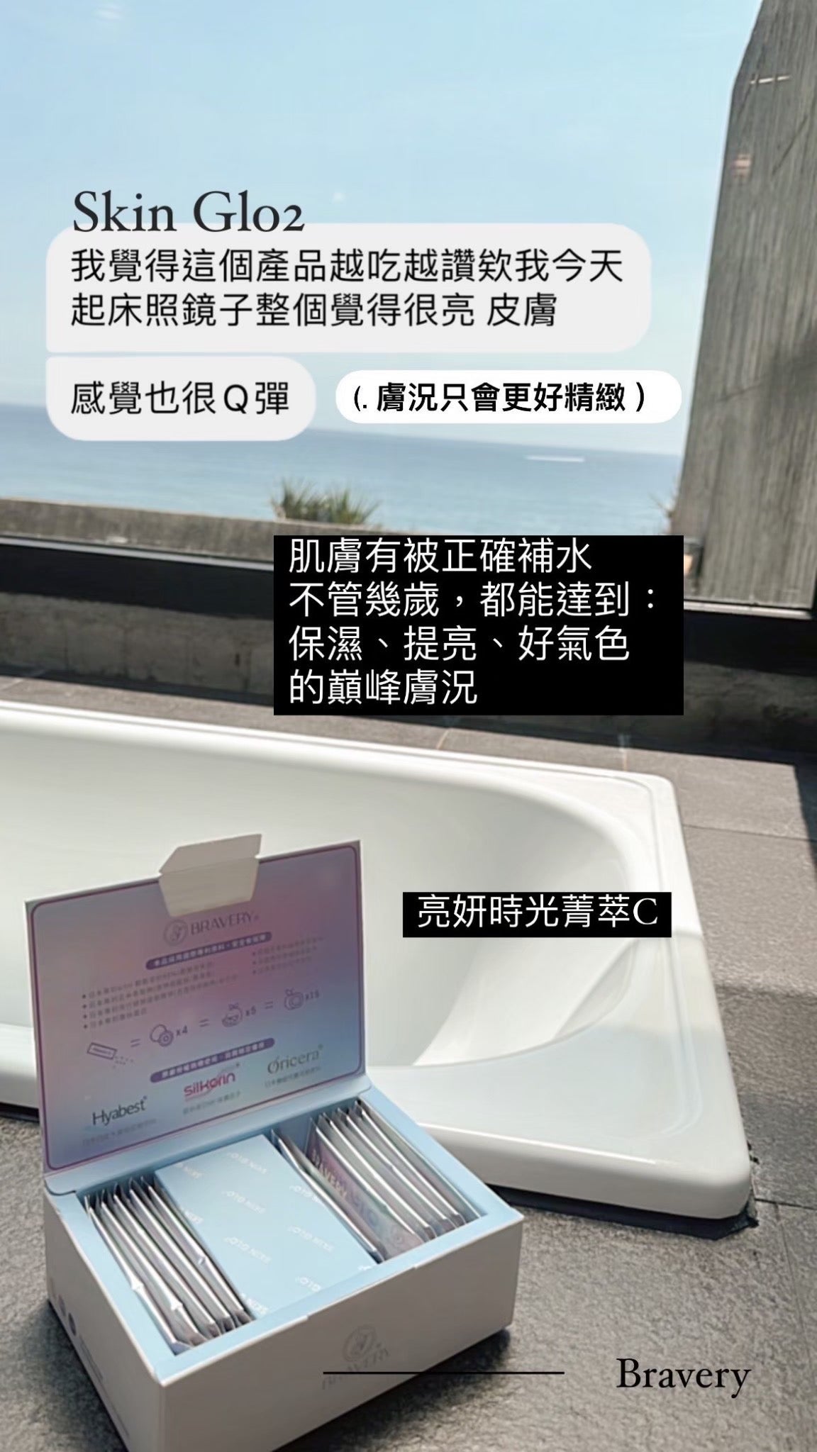 🥁 全新升級 | 亮妍時光菁萃Ｃ⁺PLUS⁺ 🦋