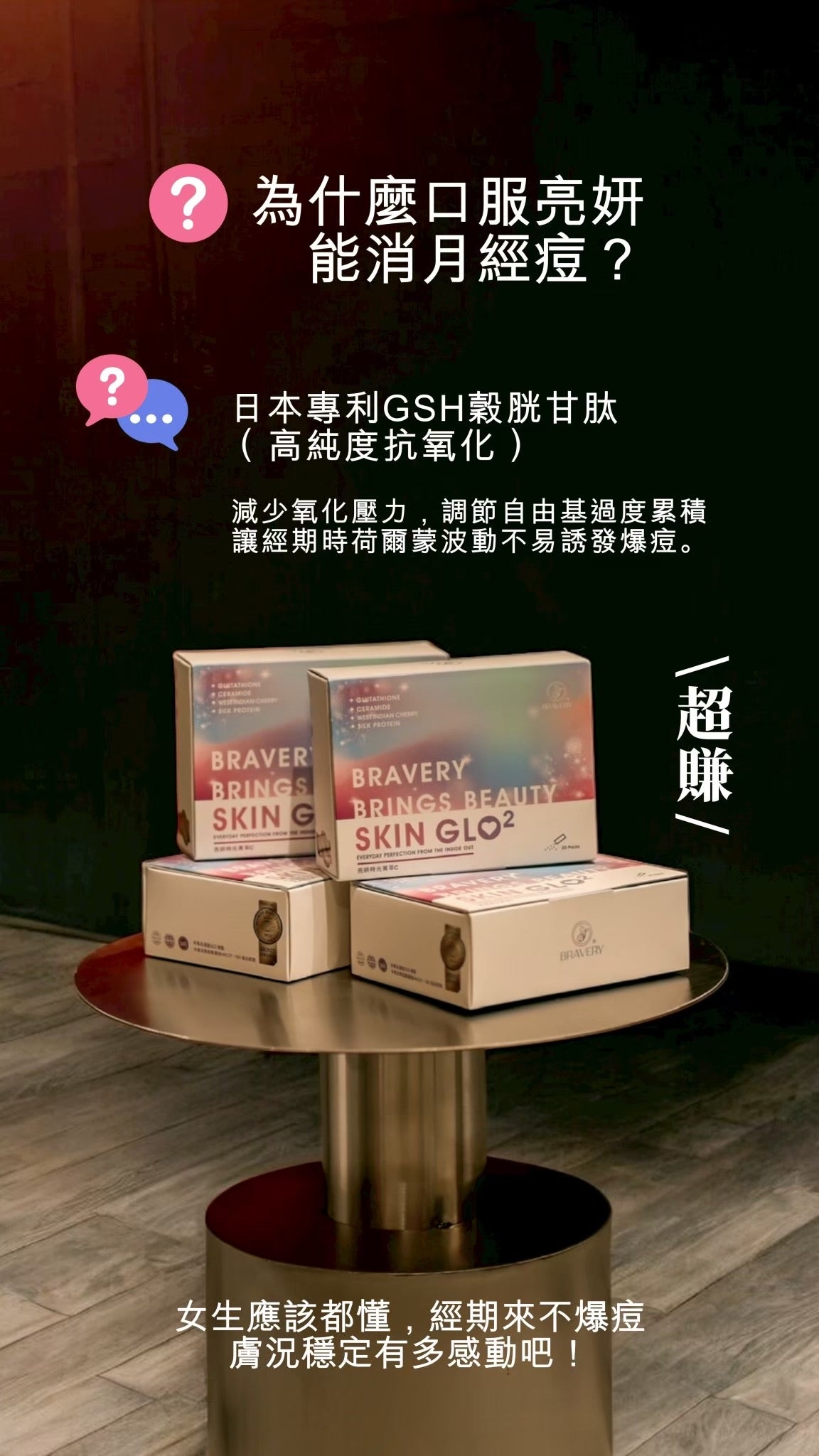 🥁 全新升級 | 亮妍時光菁萃Ｃ⁺PLUS⁺ 🦋