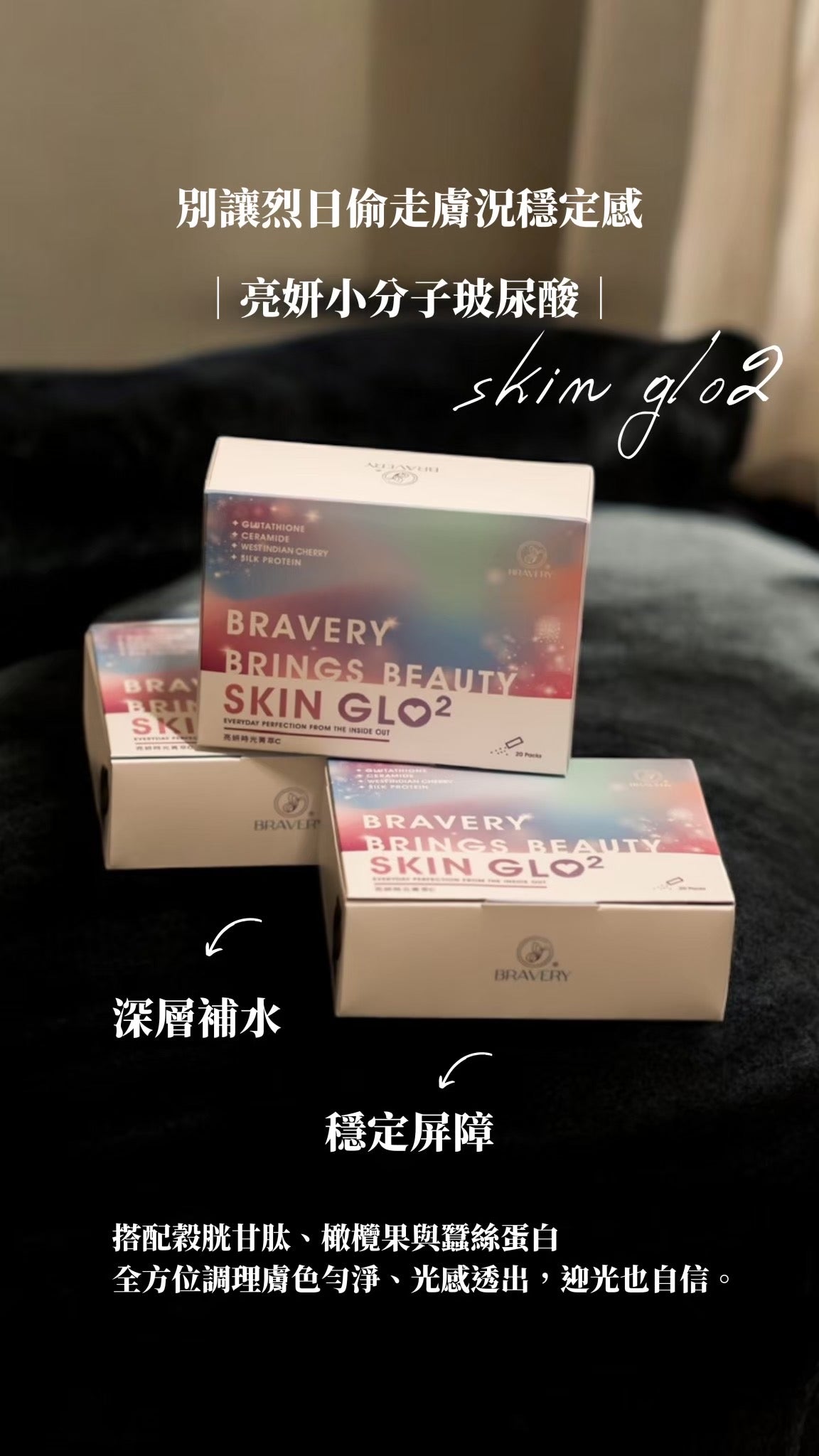 🥁 全新升級 | 亮妍時光菁萃Ｃ⁺PLUS⁺ 🦋