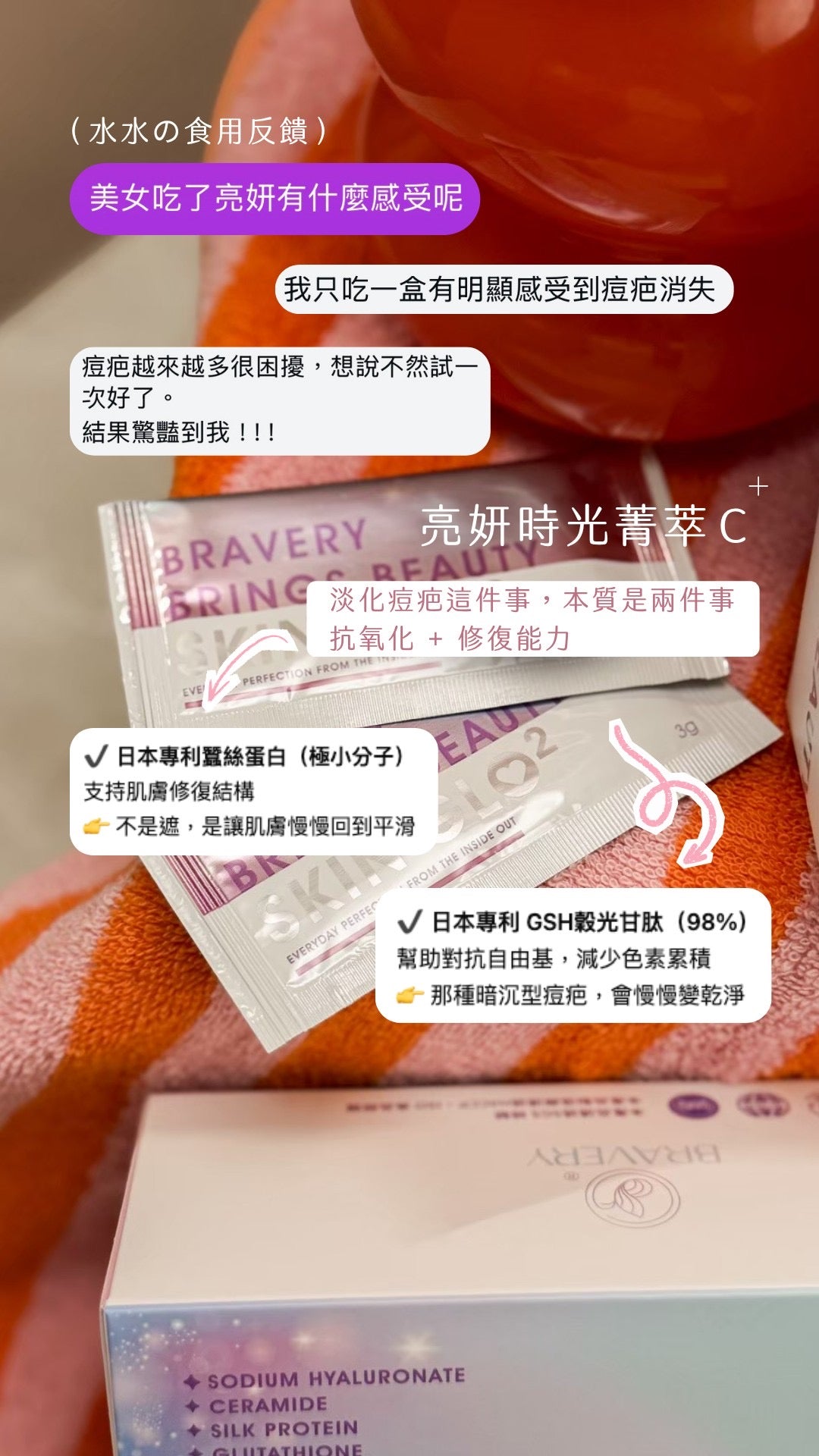 🥁 全新升級 | 亮妍時光菁萃Ｃ⁺PLUS⁺ 🦋