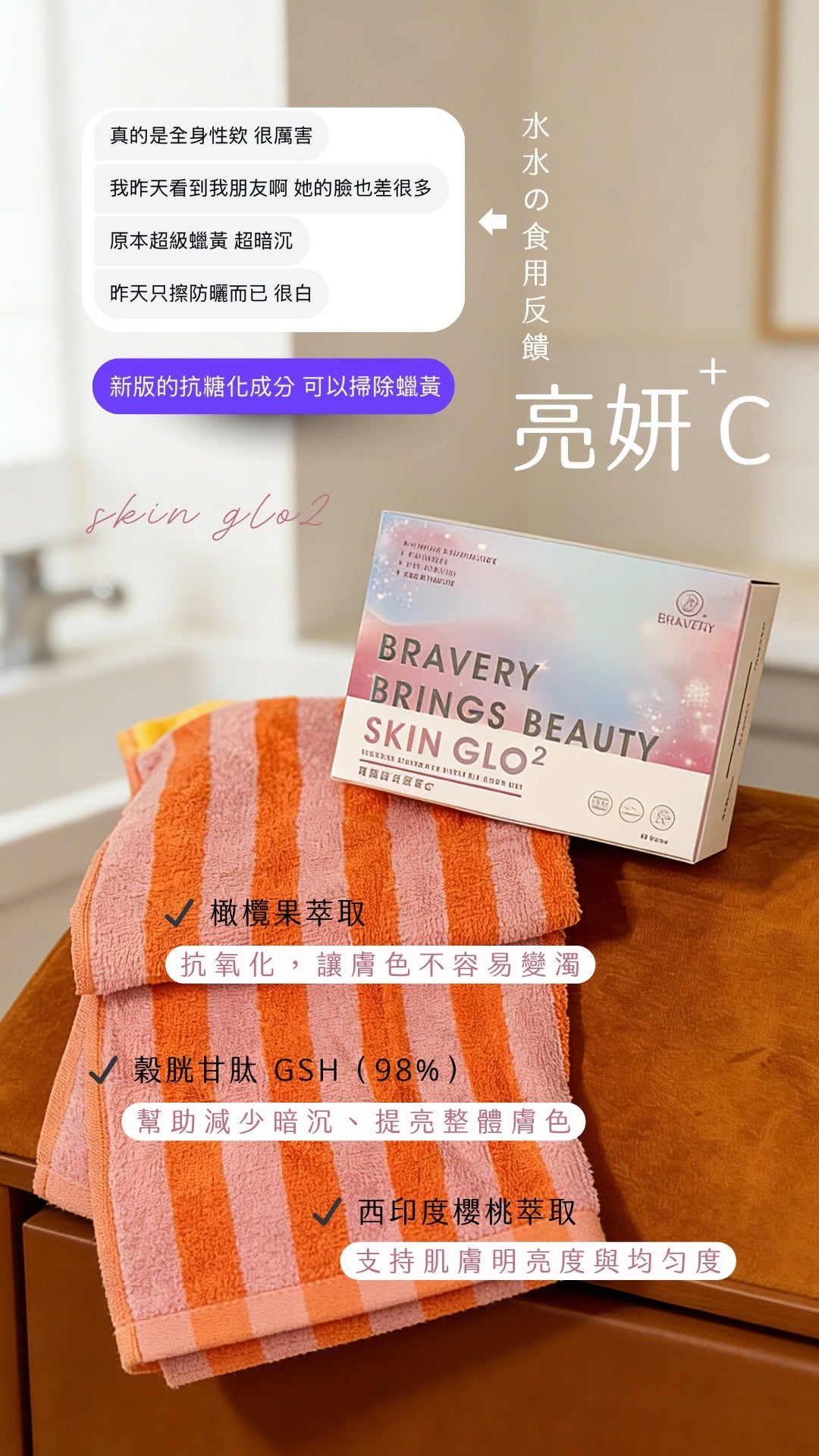 🥁 全新升級 | 亮妍時光菁萃Ｃ⁺PLUS⁺ 🦋