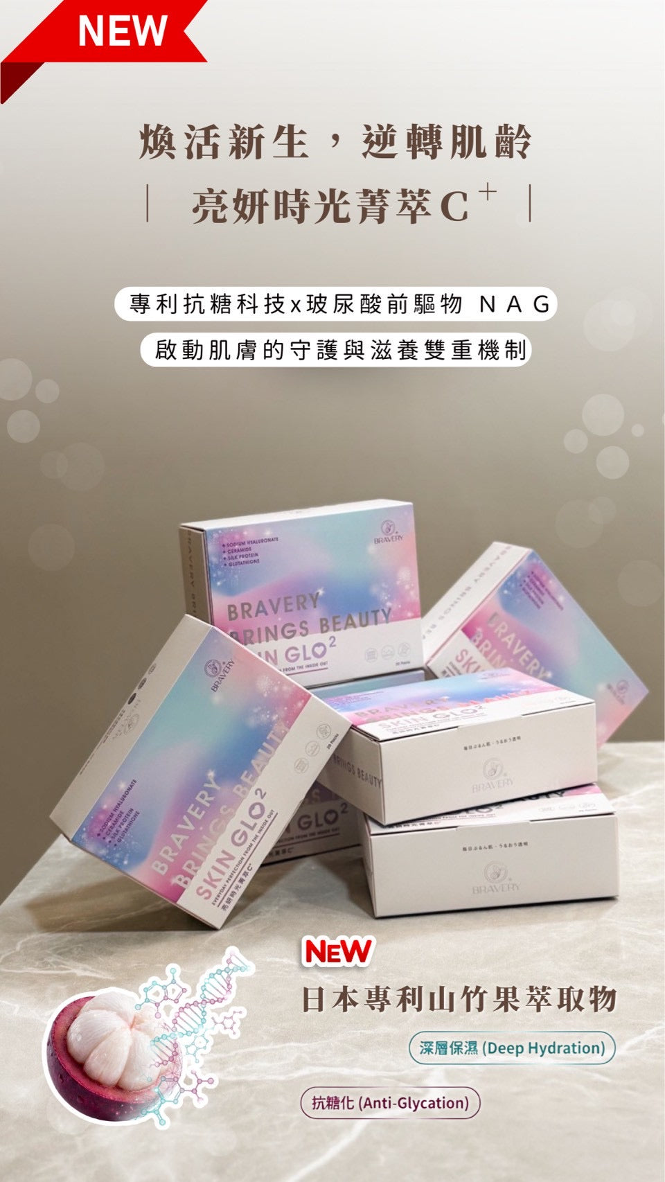 🥁 全新升級 | 亮妍時光菁萃Ｃ⁺PLUS⁺ 🦋