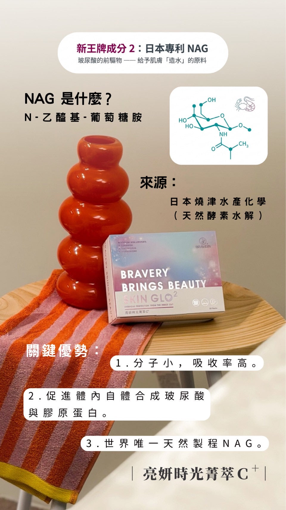 🥁 全新升級 | 亮妍時光菁萃Ｃ⁺PLUS⁺ 🦋