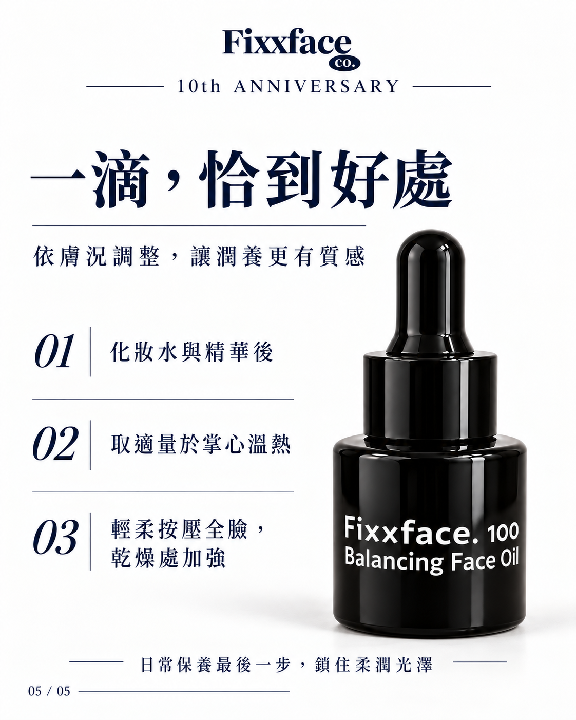 ❁₊˚⊹山茶花無齡肌光精萃15ml