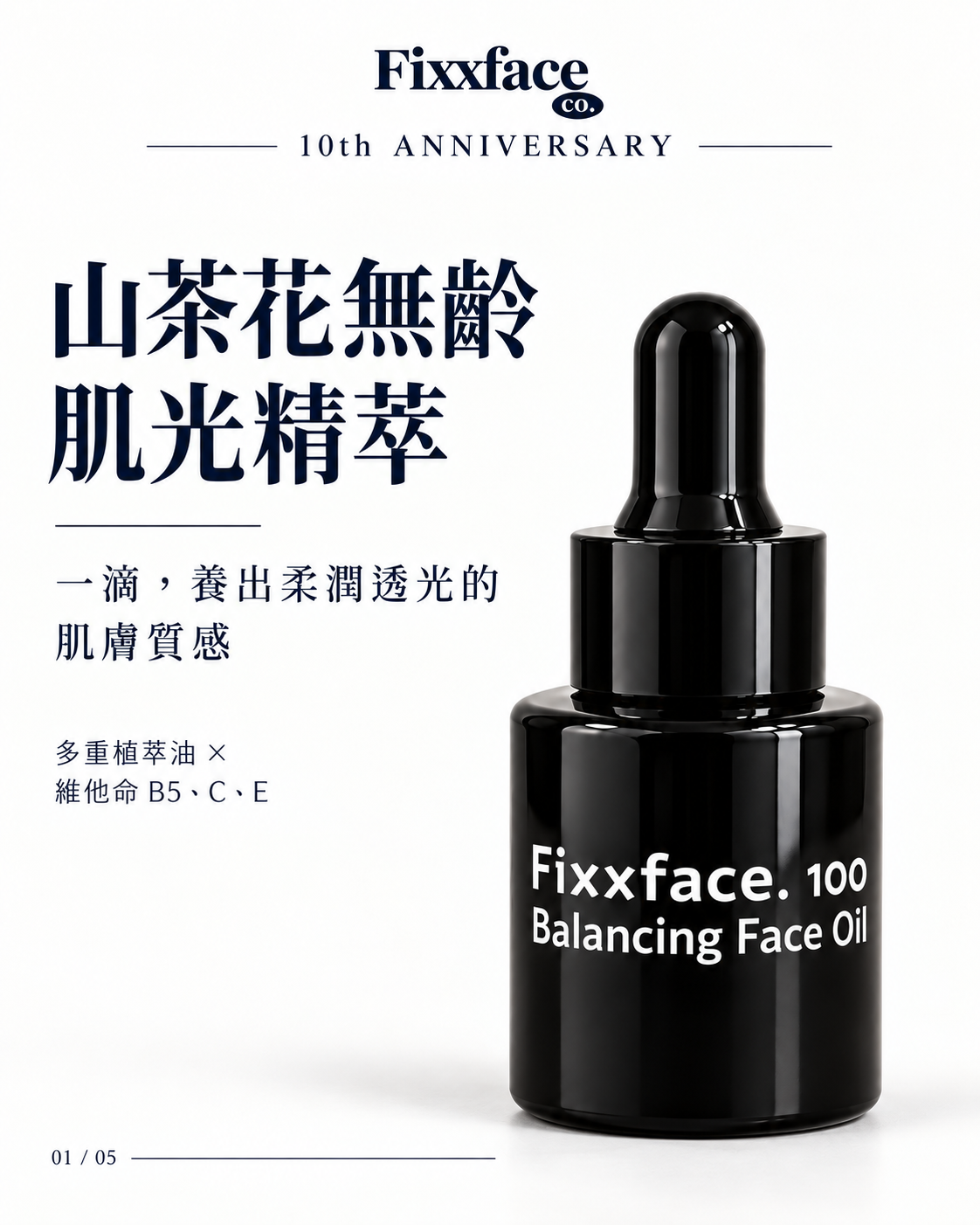 ❁₊˚⊹山茶花無齡肌光精萃15ml