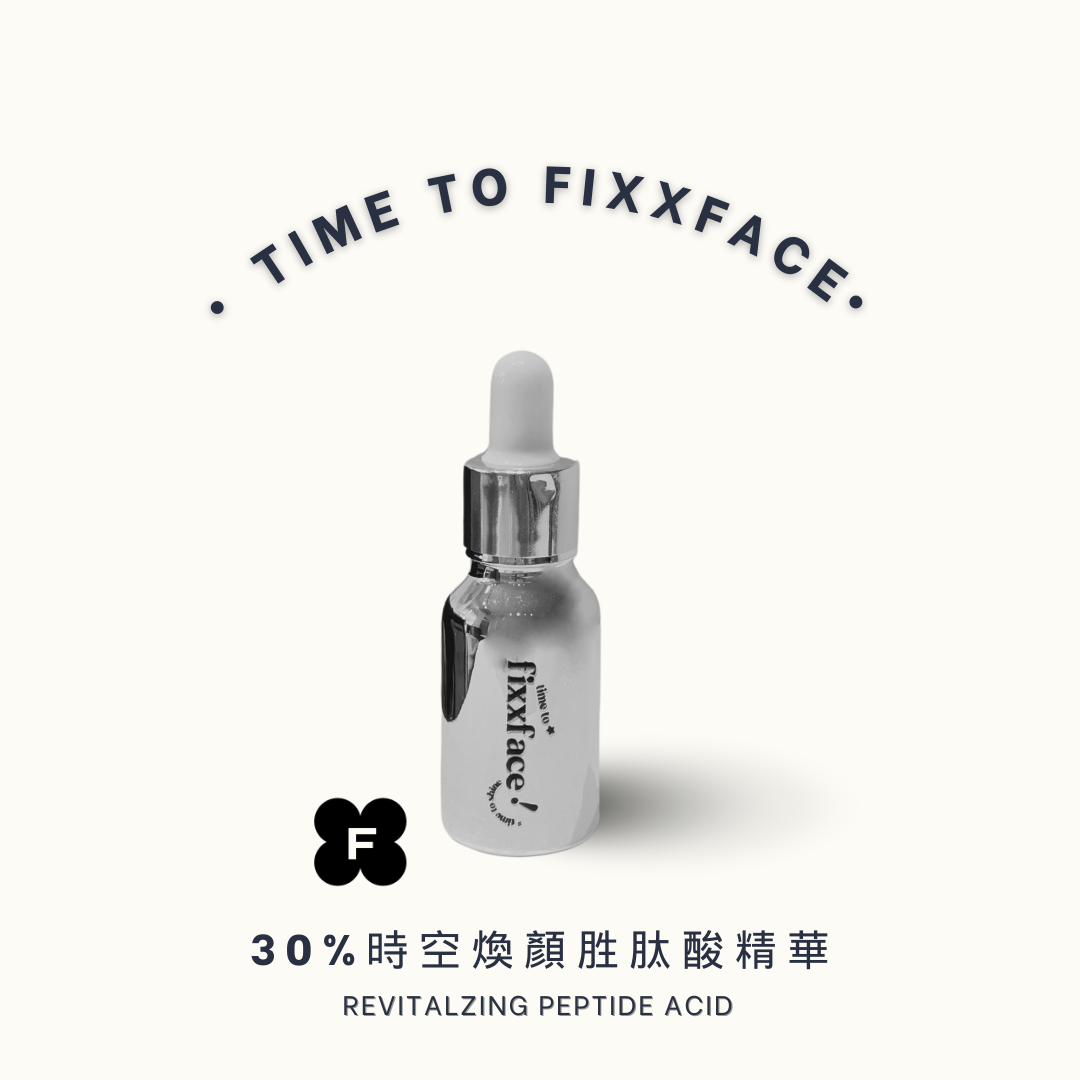 全新包裝mooieco30%胜肽酸新版 15ML